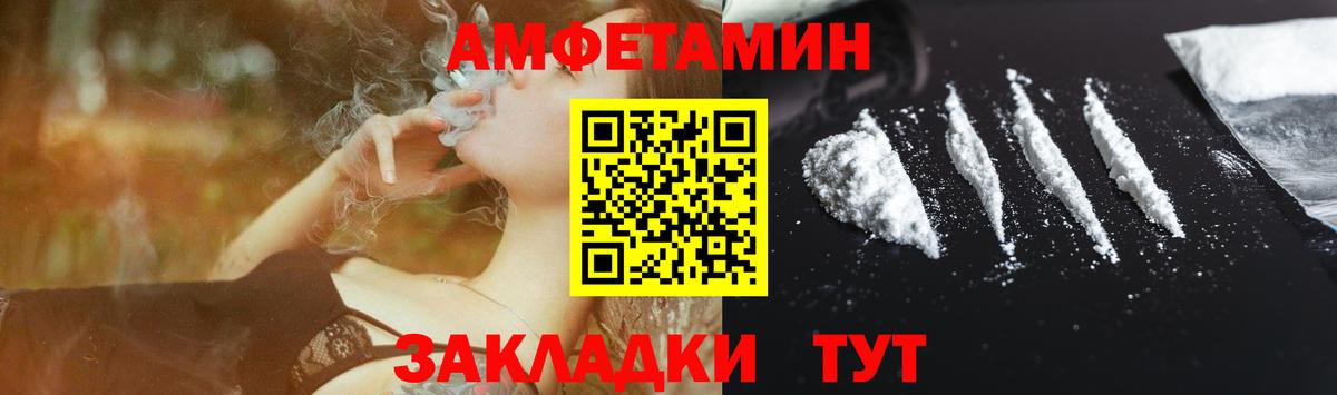 Amphetamine 97%  Амфетамин  Лабинск  Вход с VPN 