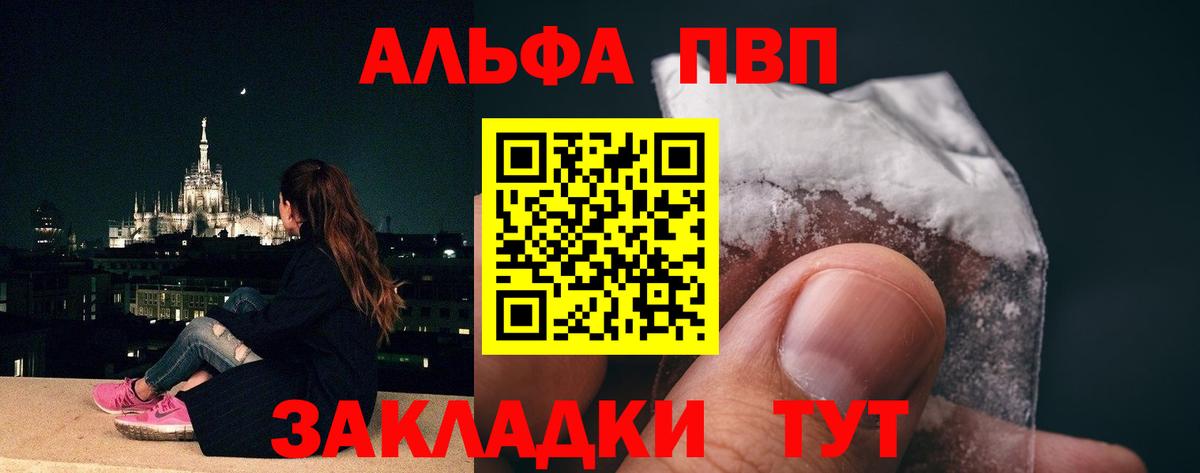 Alpha-PVP Соль  A-PVP  где купить наркотик  А ПВП крисы CK  Лабинск  Вход с VPN  Alfa_PVP VHQ 