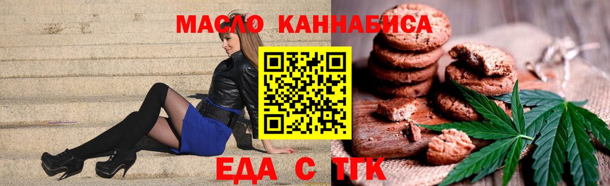 Cannafood марихуана  Вход с VPN  Лабинск 