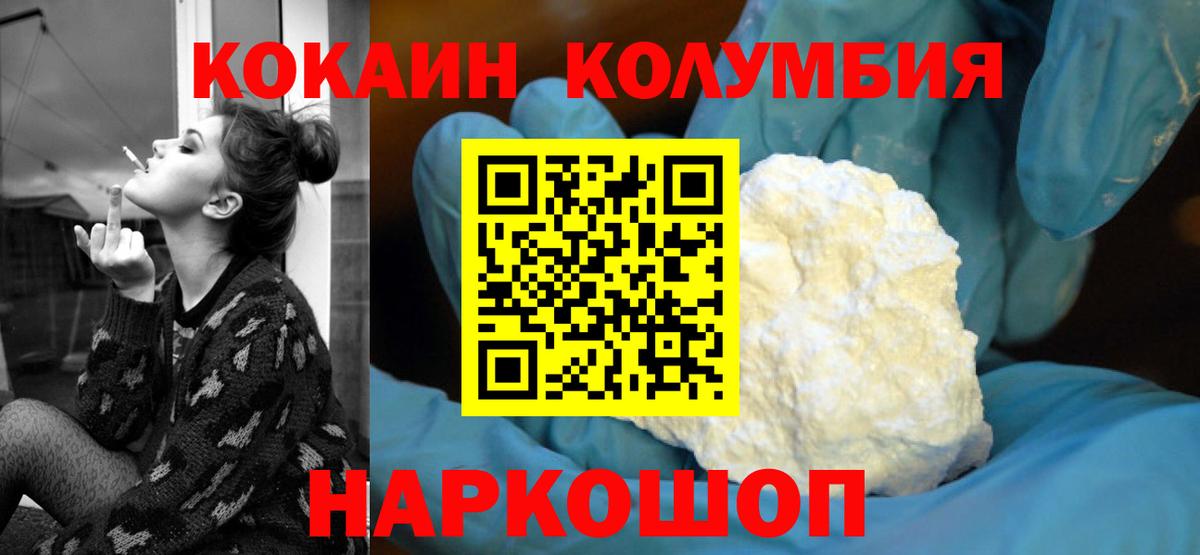 Кокаин Перу Лабинск