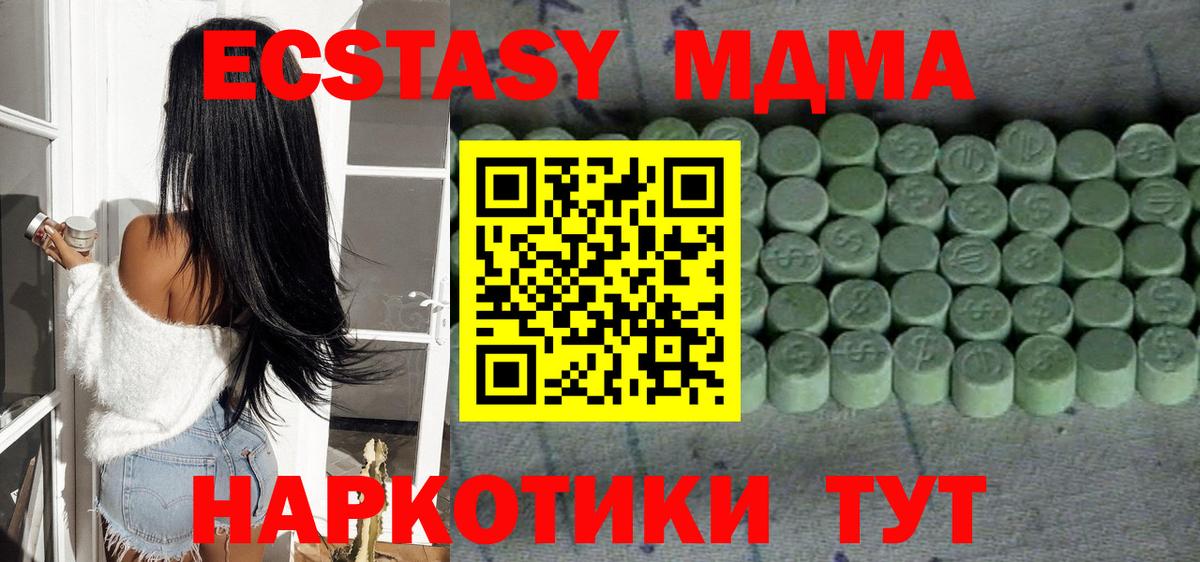 ЭКСТАЗИ VHQ  Ecstasy  Вход с VPN  Лабинск  Ecstasy 280мг 