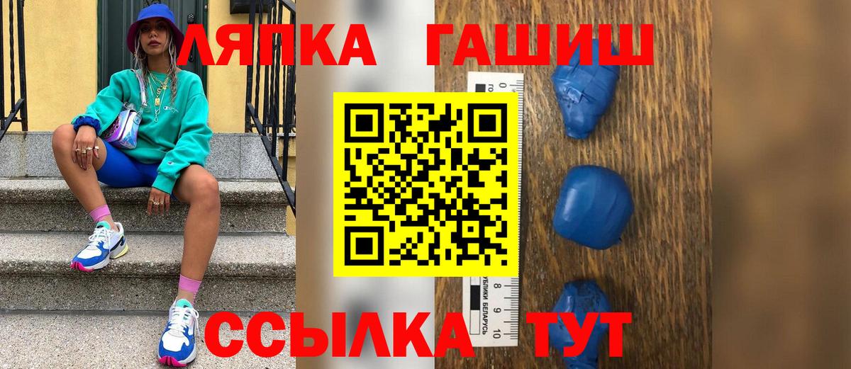 ГАШИШ Cannabis Лабинск