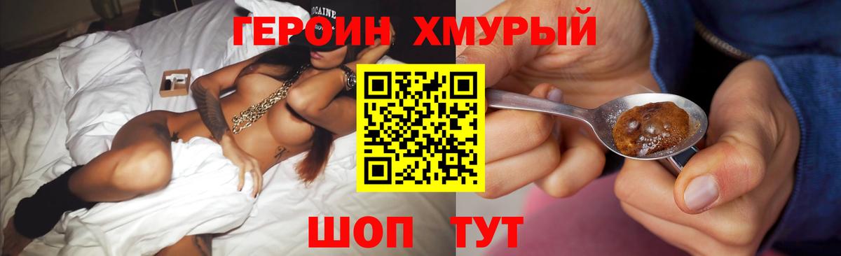 Героин белый  Вход с VPN  ГЕРОИН  Лабинск 