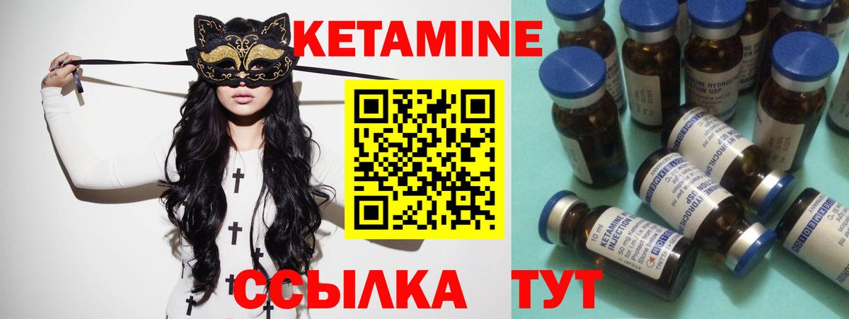 Лабинск  КЕТАМИН ketamine  КЕТАМИН ketamine  Вход с VPN 