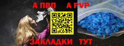 ALPHA PVP Кандалакша