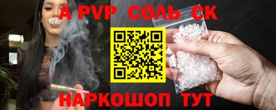ALPHA PVP Кандалакша