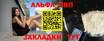 ALPHA PVP Кандалакша