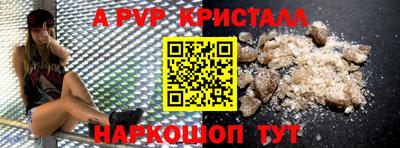 ALPHA PVP Кандалакша