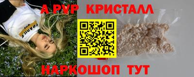 ALPHA PVP Кандалакша