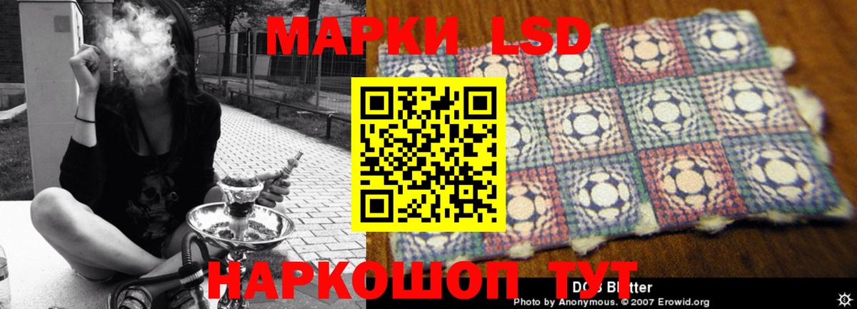 Лсд 25 экстази ecstasy Лабинск