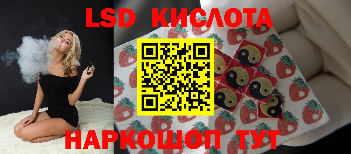 Лсд 25 экстази кислота  Лсд 25 экстази ecstasy  Вход с VPN  Лабинск 