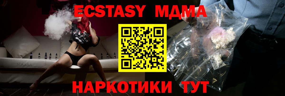 MDMA Molly  MDMA молли  Лабинск  Вход с VPN 