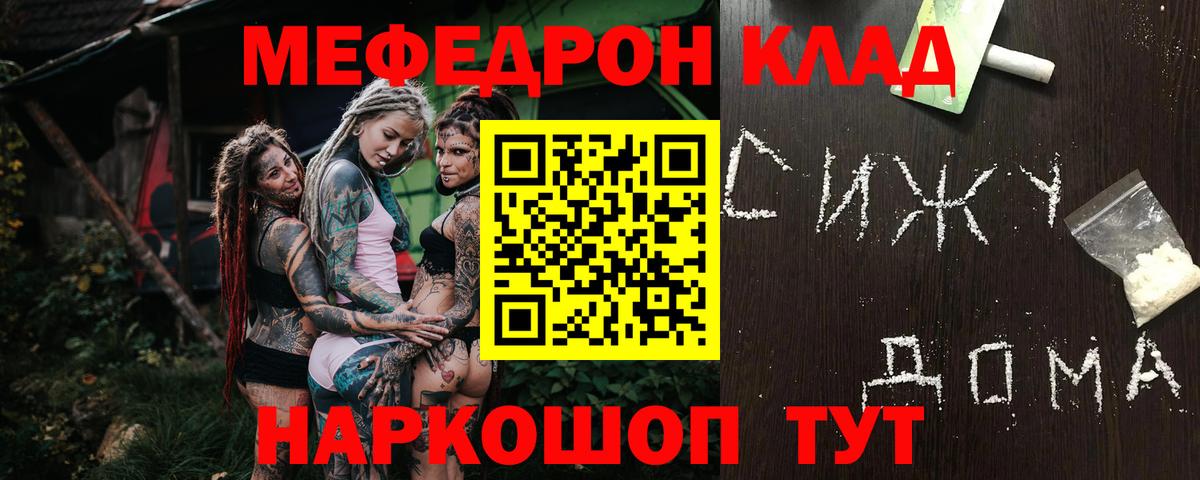 МЕФ мука Лабинск