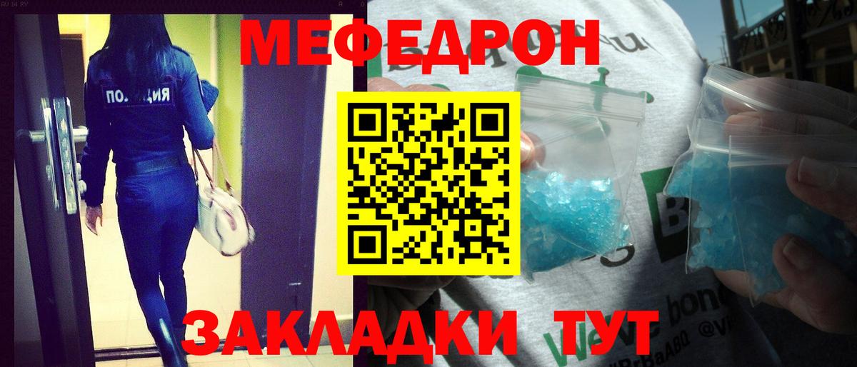 Лабинск  МЕФ мяу мяу  hydra зеркало  Вход с VPN  МЯУ-МЯУ 
