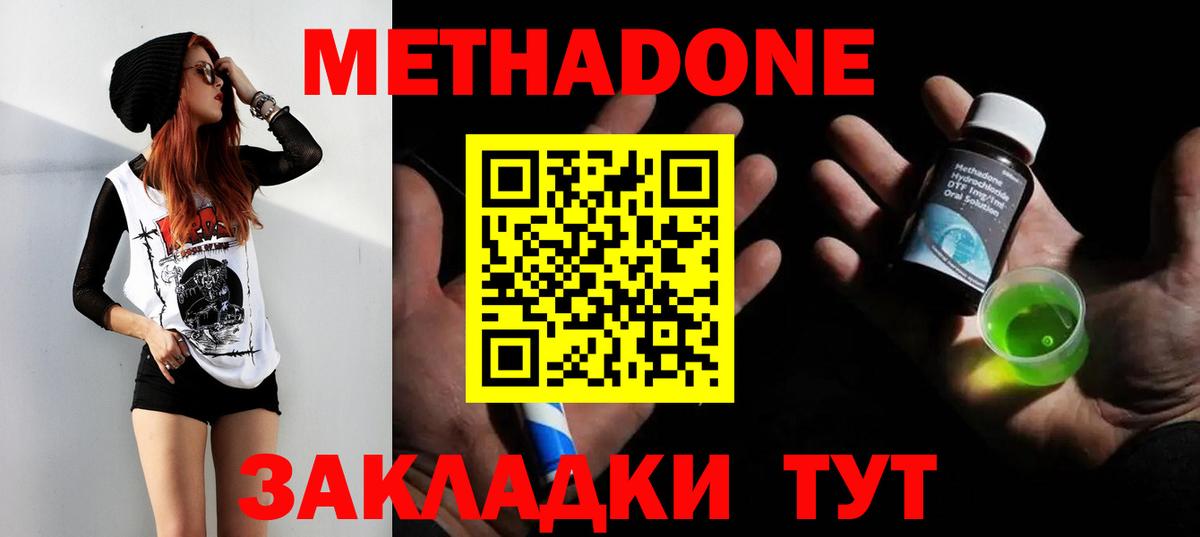 Метадон кристалл  Вход с VPN  Лабинск  МЕТАДОН мёд 