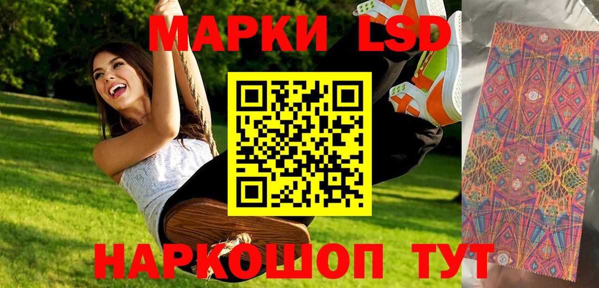 Марки 25I-NBOMe 1,8мг  Марки 25I-NBOMe 1,8мг  Марки NBOMe  Вход с VPN  Лабинск 