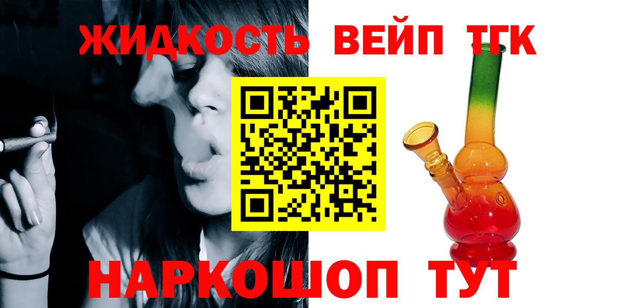 Лабинск  ТГК жижа  ТГК гашишное масло  Вход с VPN 