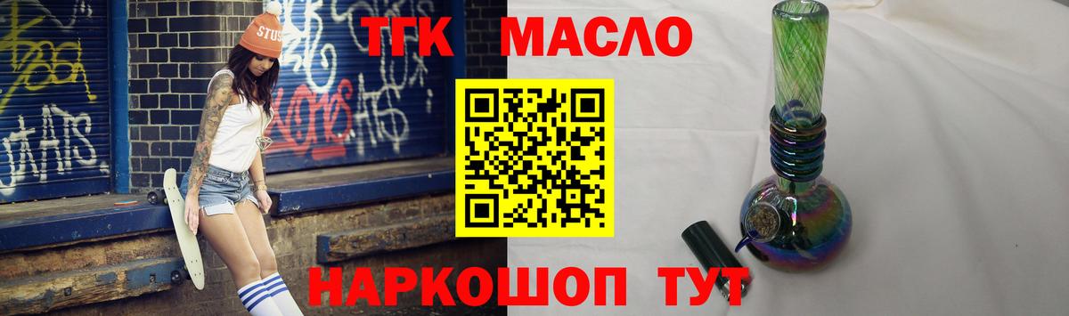 ТГК концентрат Лабинск